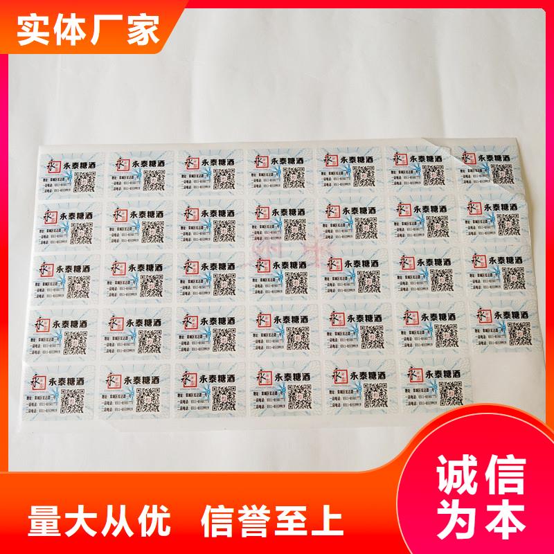 防伪商标防伪生产质量好