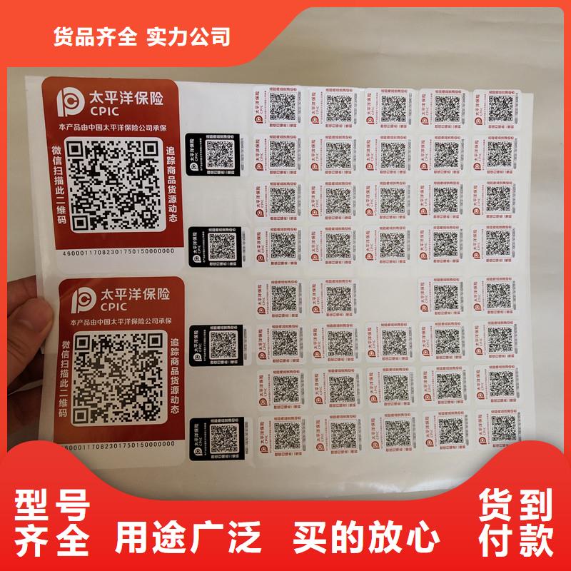 防伪商标一对一为您服务
