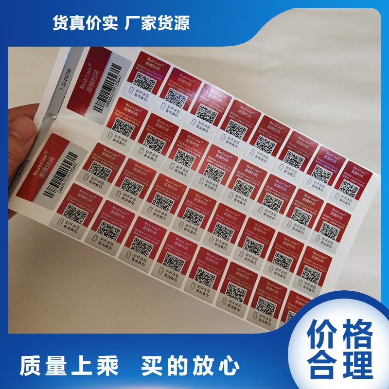 防伪商标一周内发货