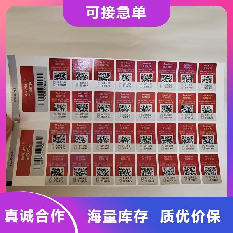 防伪商标用品质说话