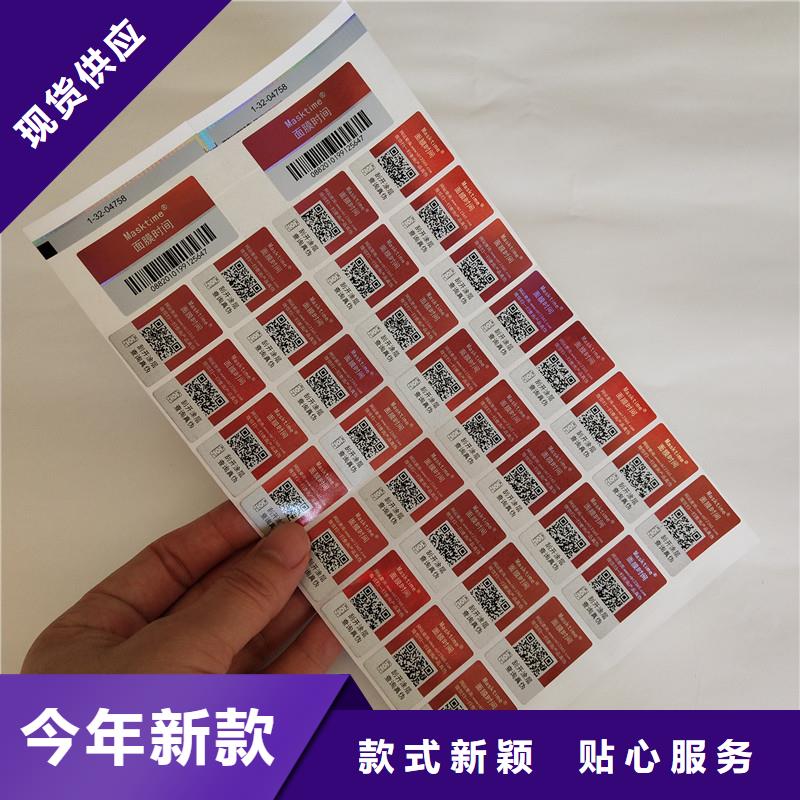 防伪商标质检严格放心品质
