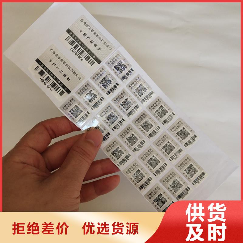 防伪商标一周内发货
