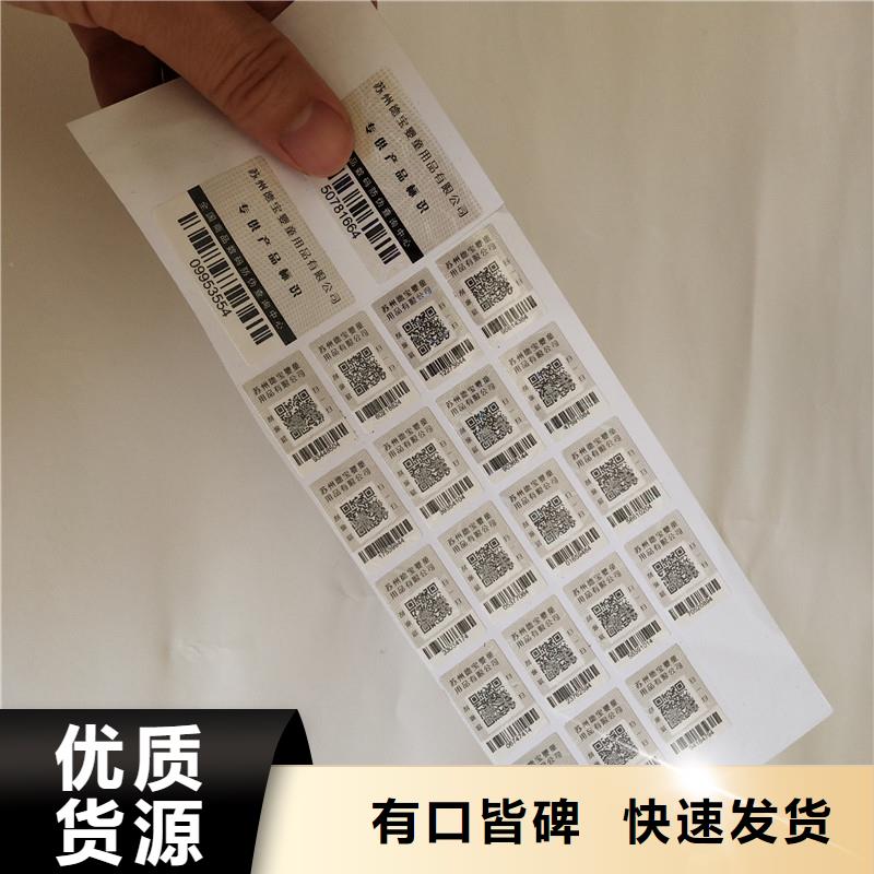  防伪商标放心选购
