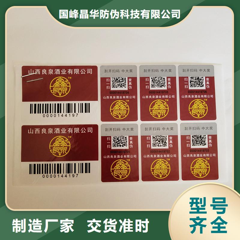 防伪商标用品质说话