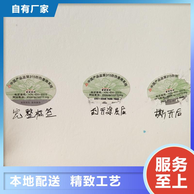 防伪商标一周内发货