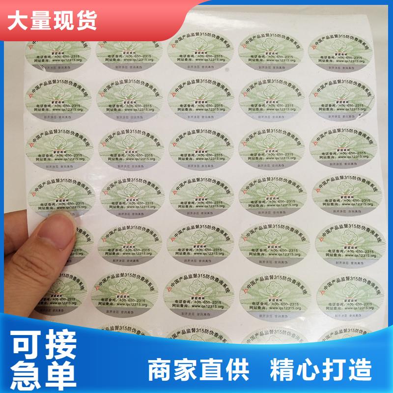防伪商标一周内发货