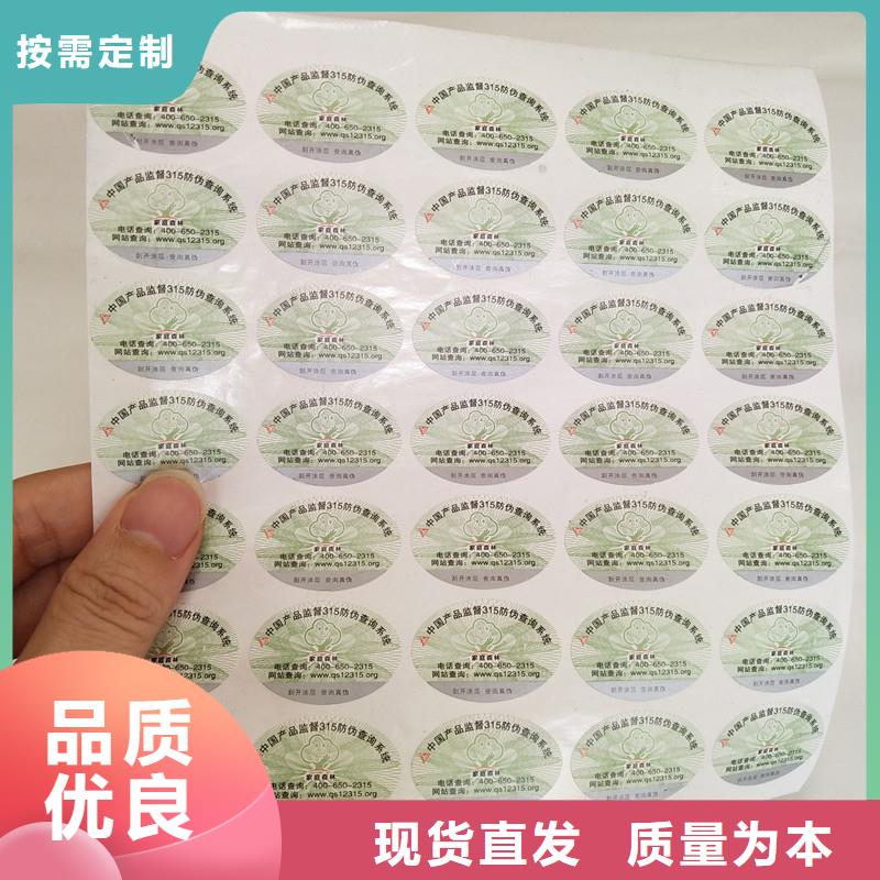 防伪商标严格把关质量放心