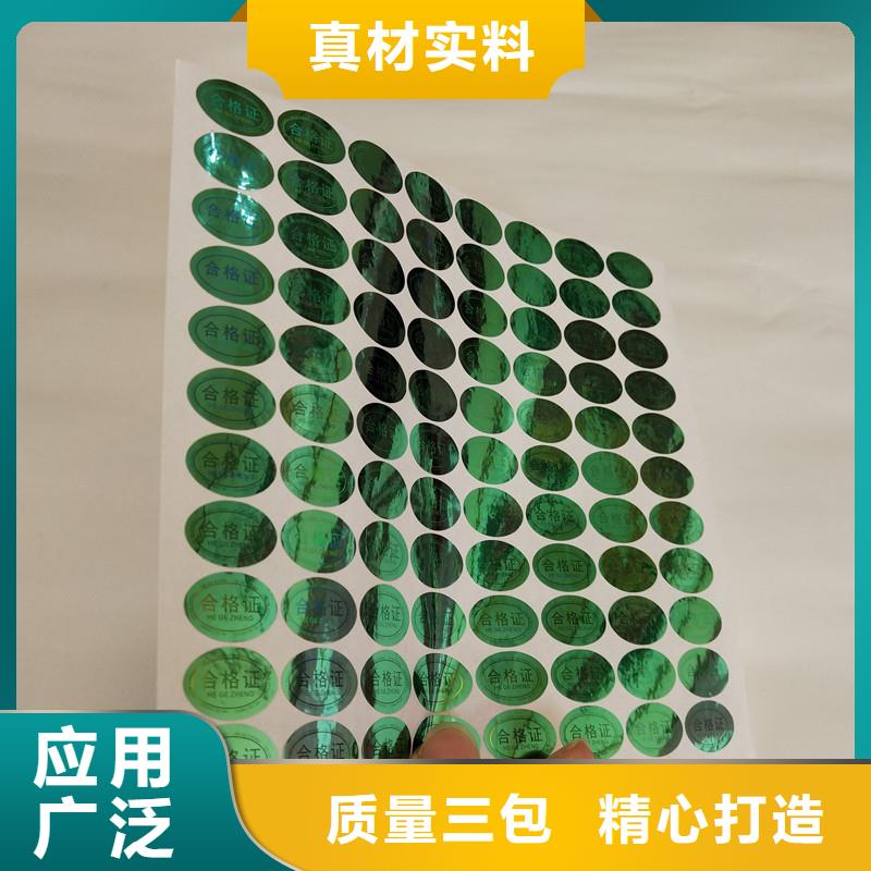 防伪商标职称封皮厂家正规厂家