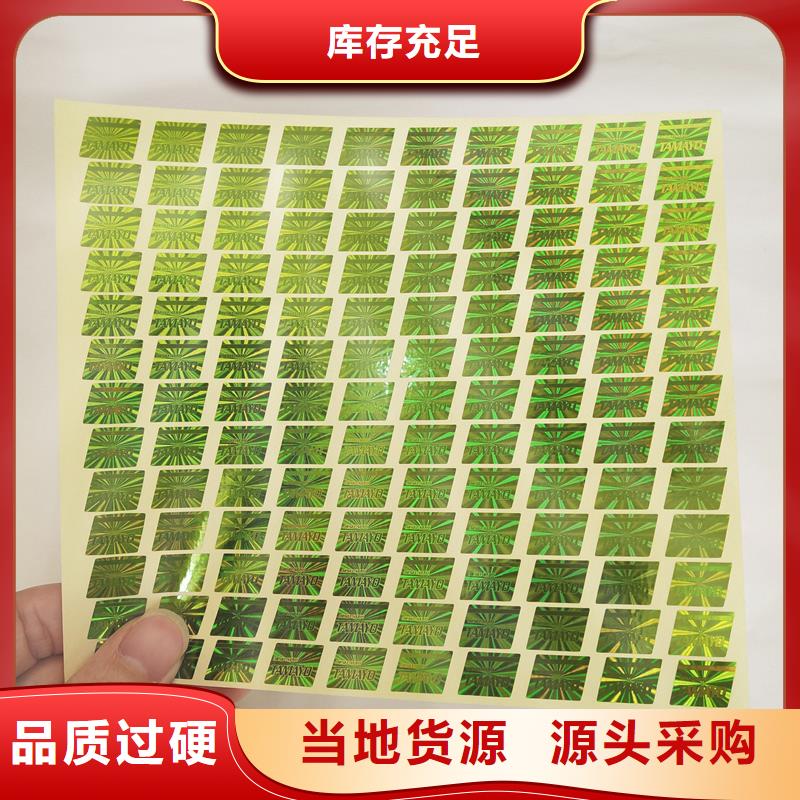防伪商标一对一为您服务