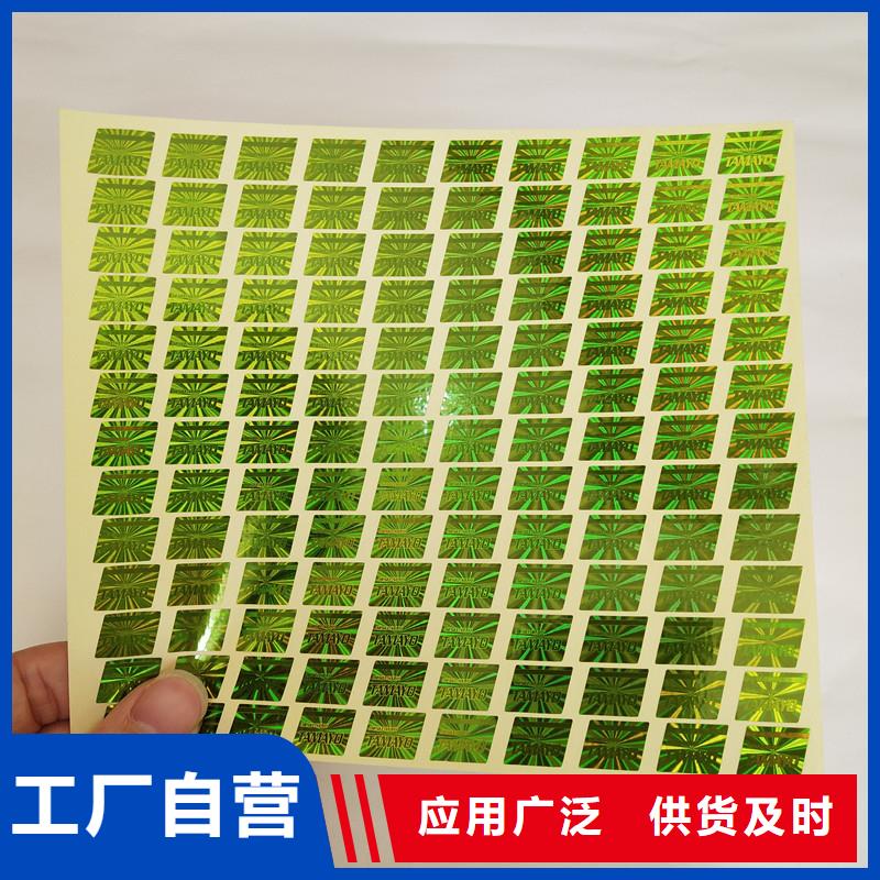 防伪商标生产厂家分类和特点