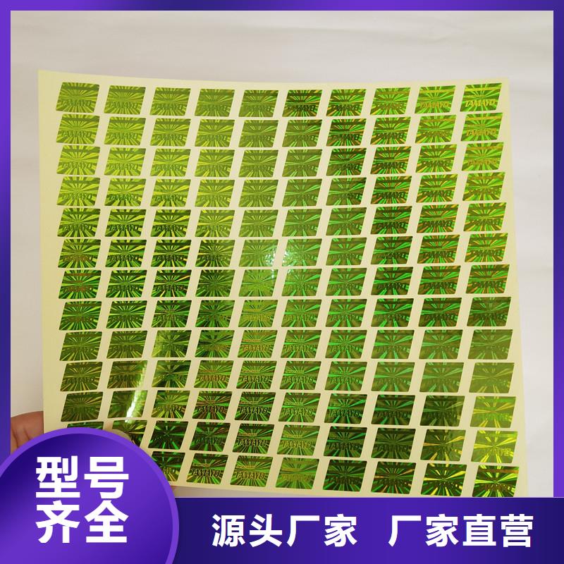 防伪商标用品质说话