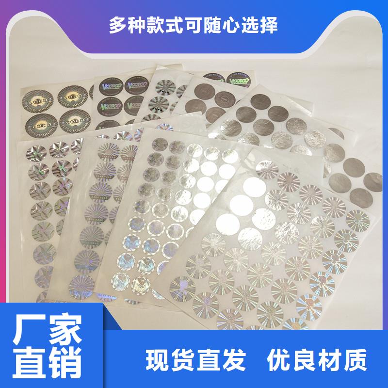 防伪商标用品质说话