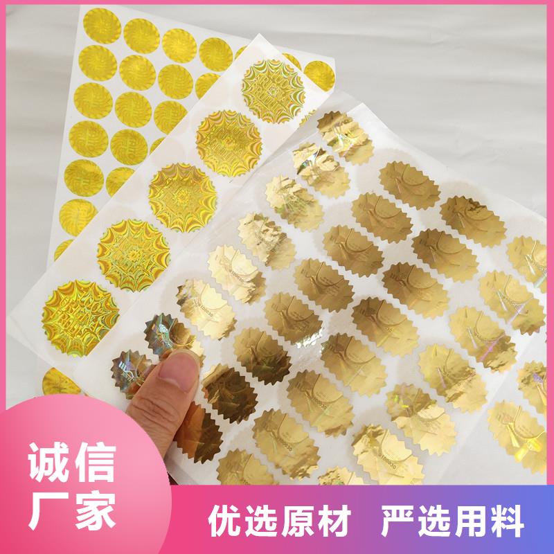 防伪商标用品质说话