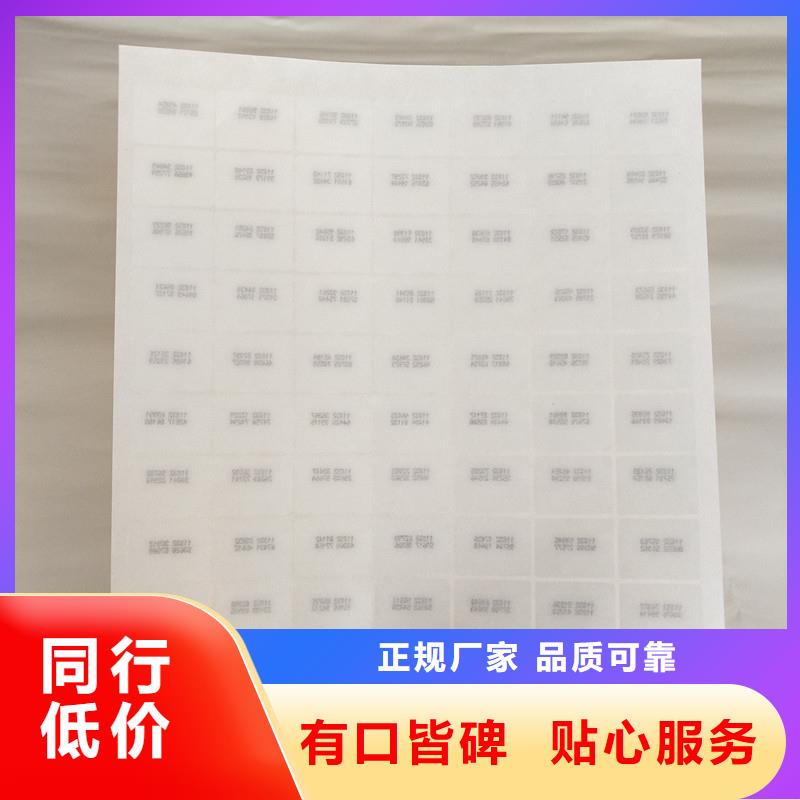 防伪商标可零售可批发