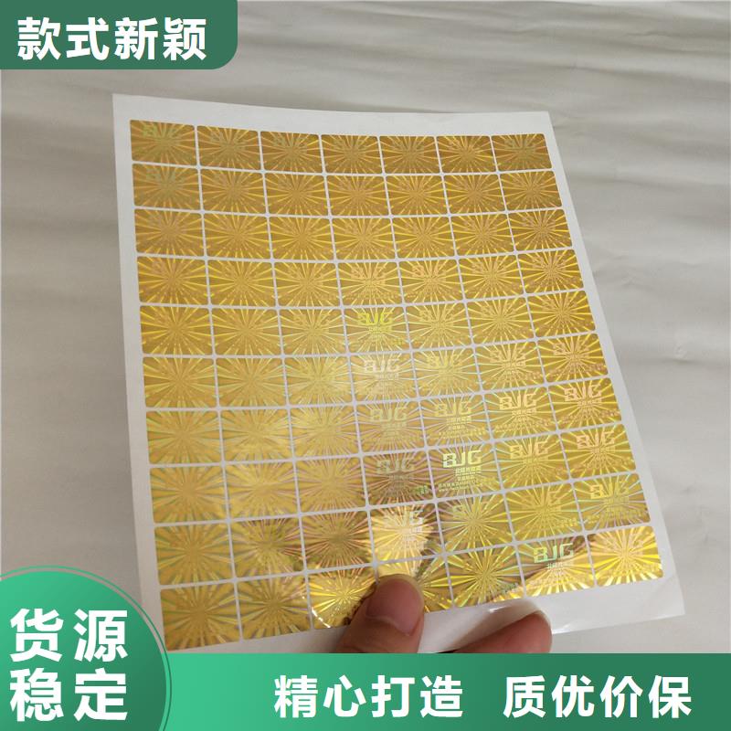 防伪商标用品质说话