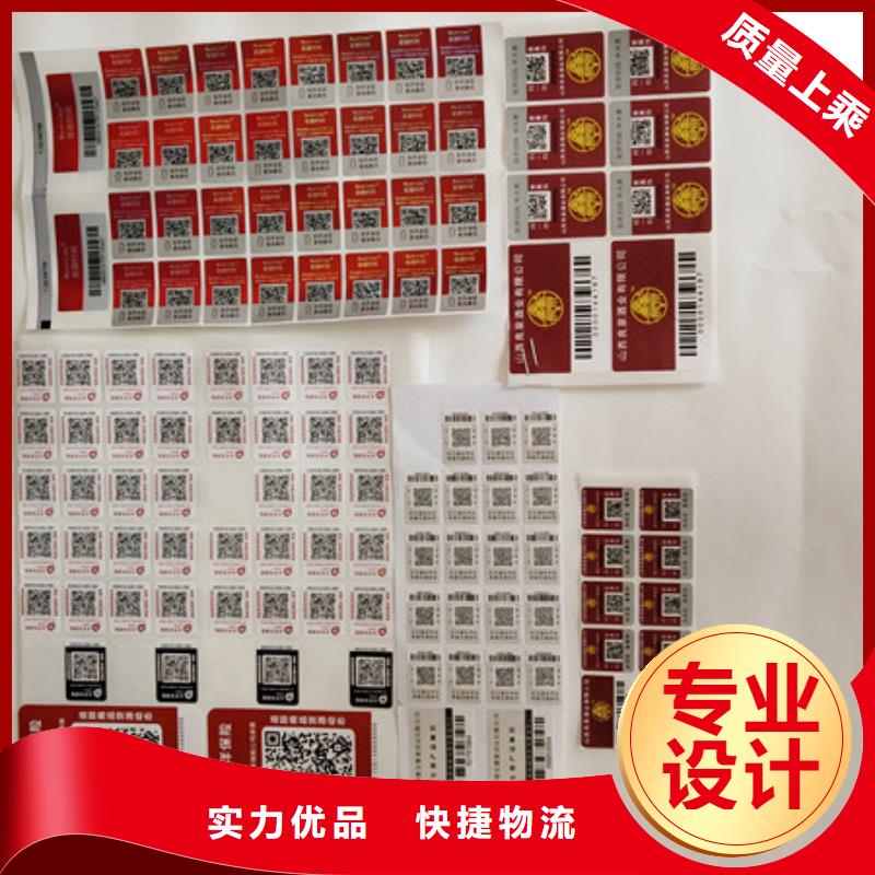 防伪商标防伪生产质量好