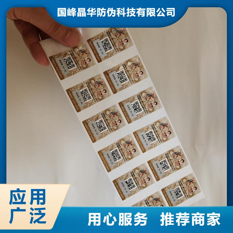 防伪商标一周内发货
