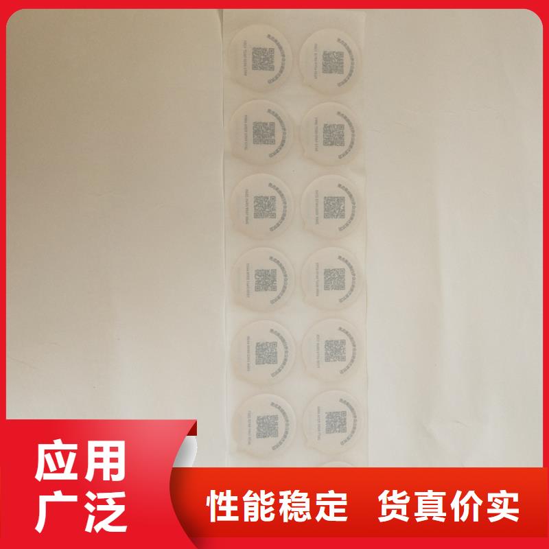  防伪商标客户信赖的厂家