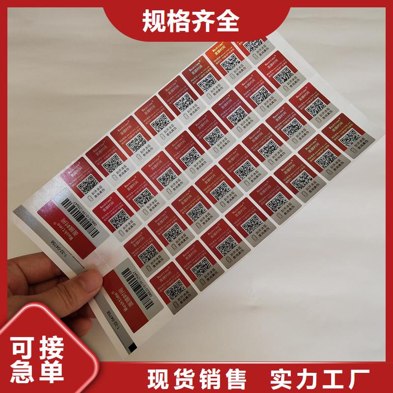 防伪商标防伪生产质量好