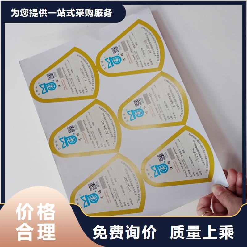 防伪商标一周内发货