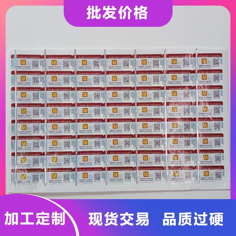 防伪商标一对一为您服务