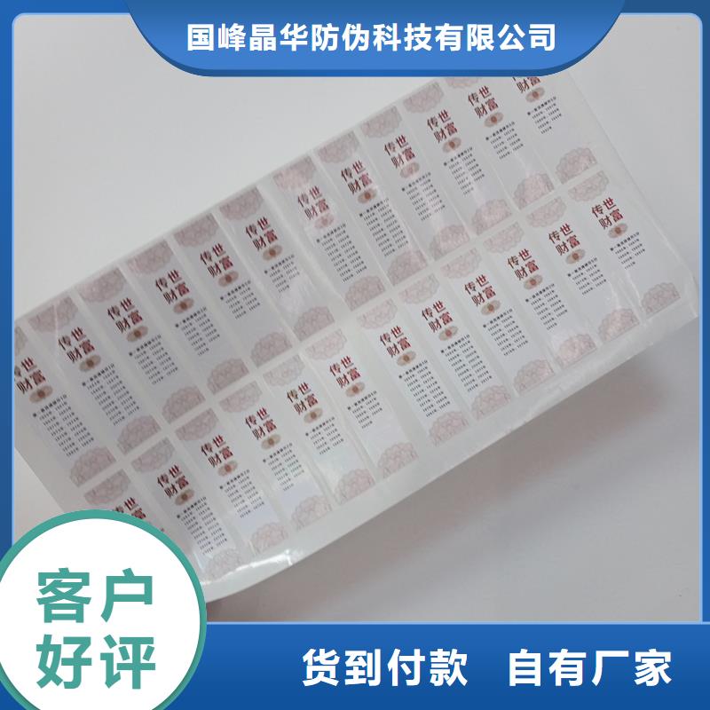 防伪商标用品质说话