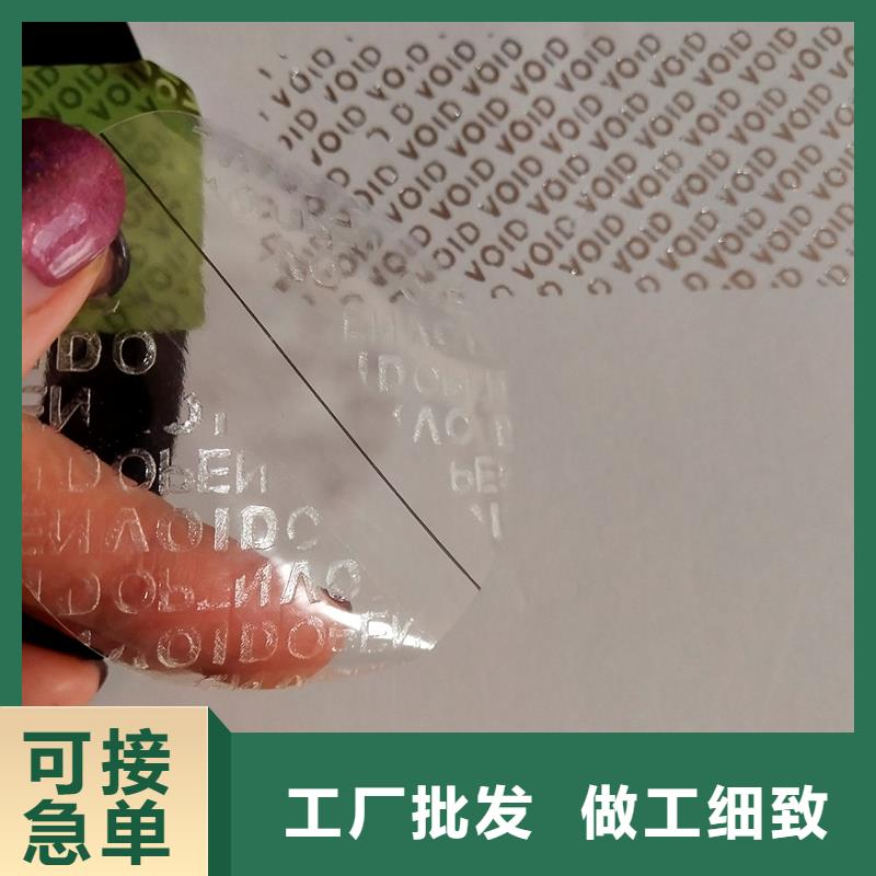 防伪商标用品质说话