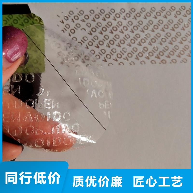 防伪商标用品质说话