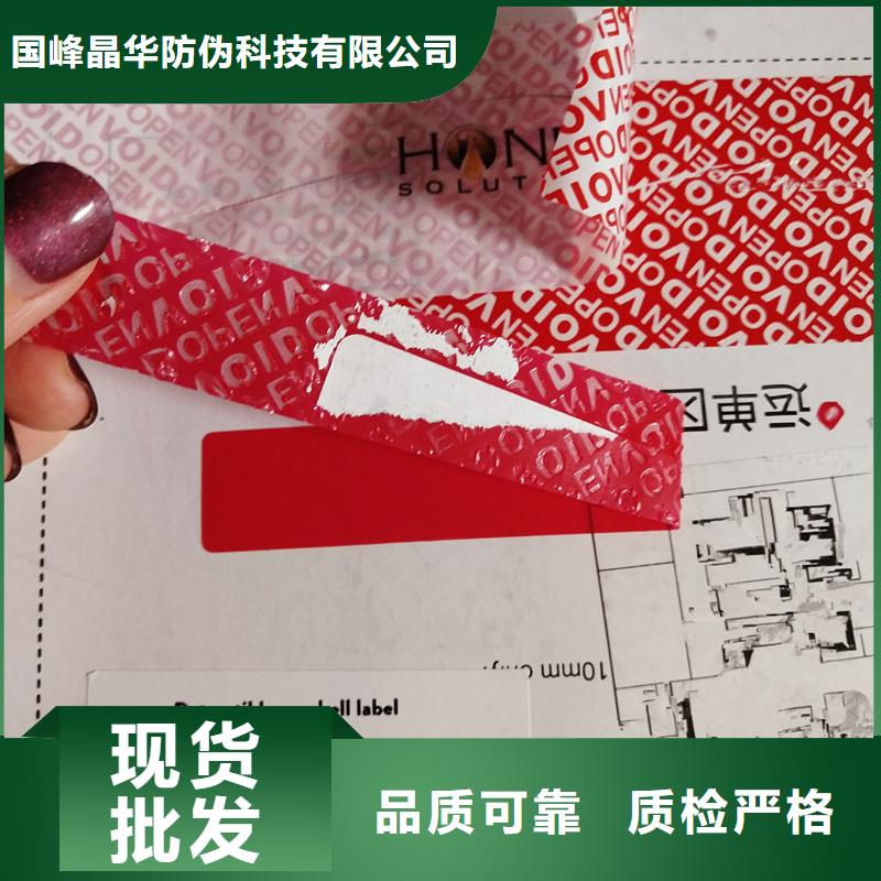防伪商标用品质说话