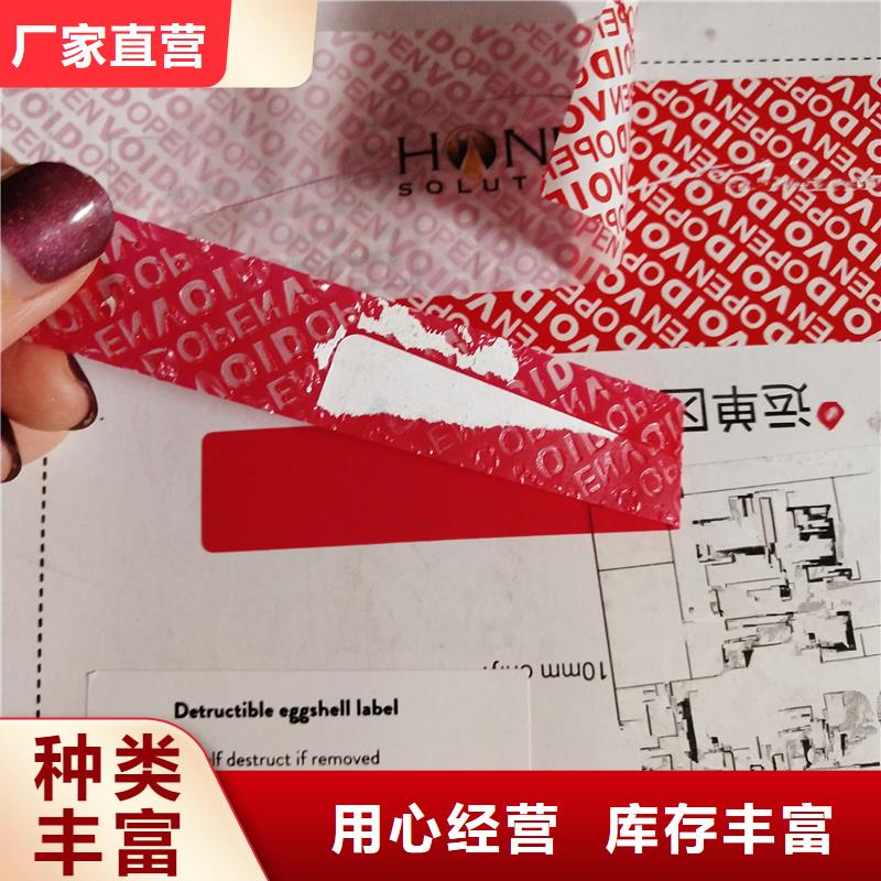 防伪商标用品质说话