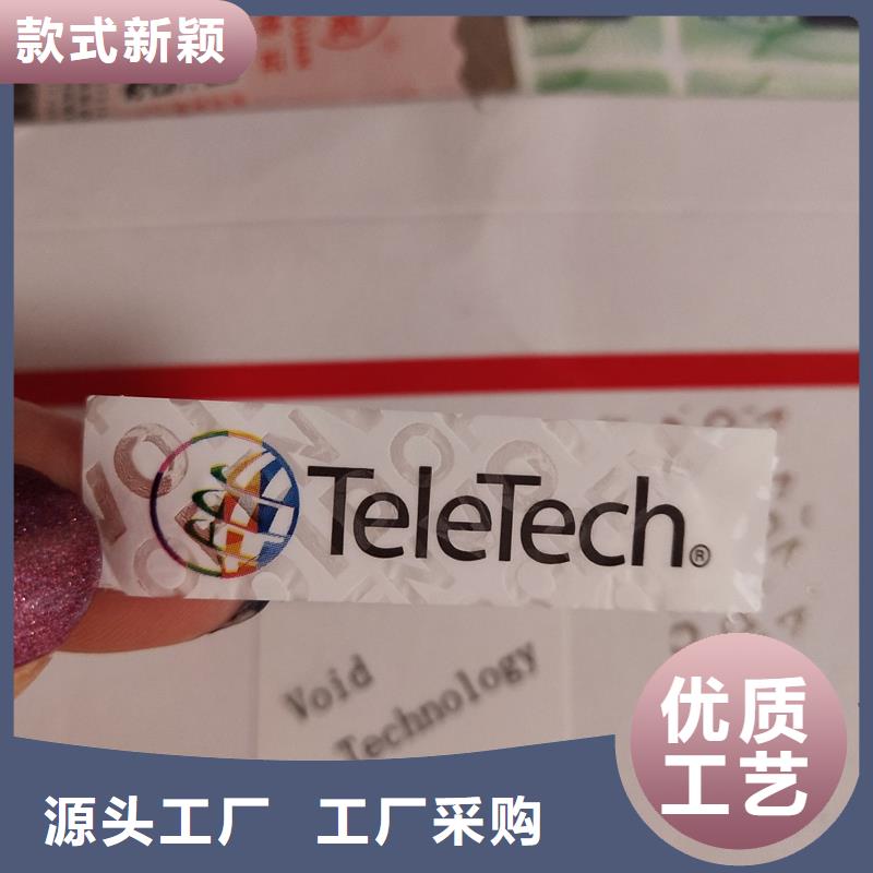 防伪商标用品质说话