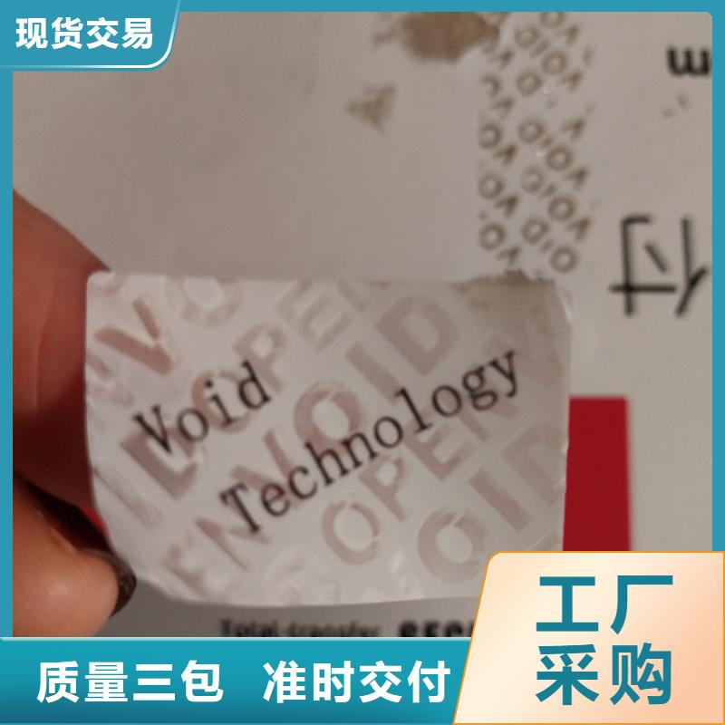 防伪商标用品质说话