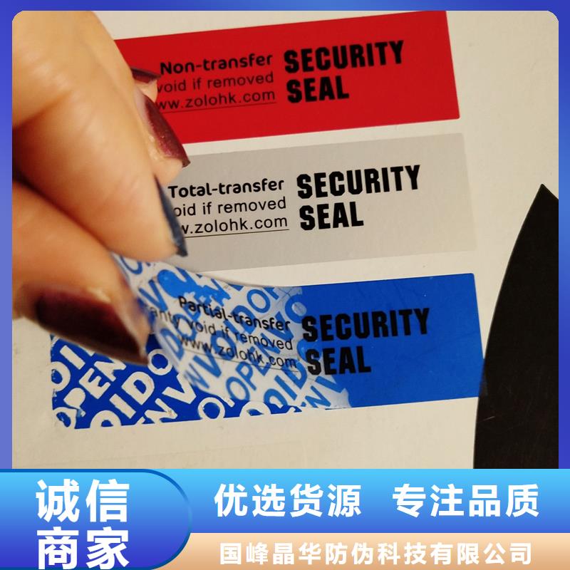 防伪商标职称封皮厂家正规厂家
