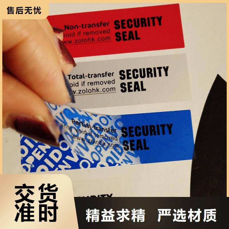 防伪商标用品质说话