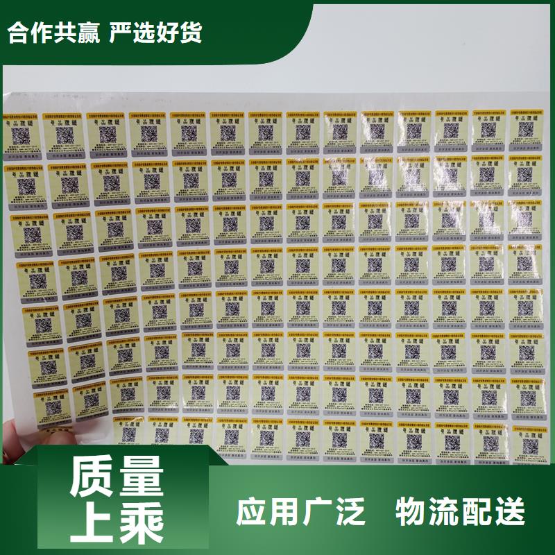 防伪标贴质量上乘
