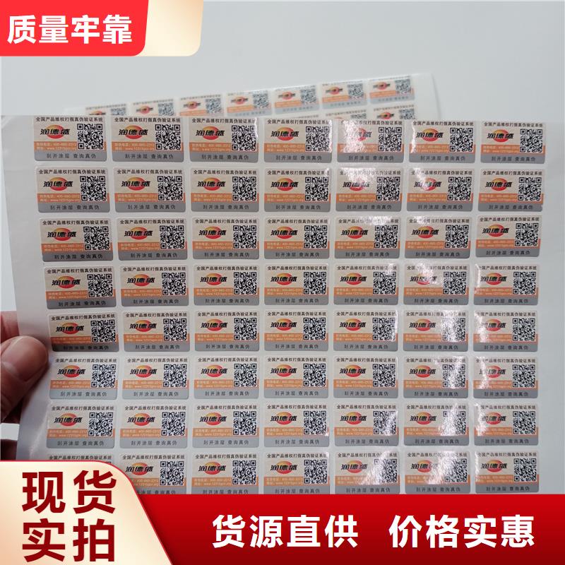  防伪标贴精益求精