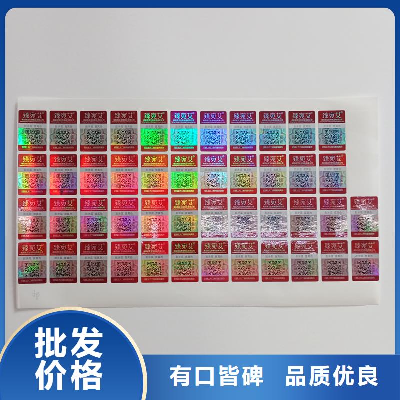  防伪标贴精益求精