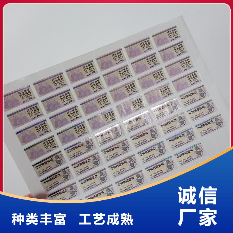  防伪标贴拒绝差价