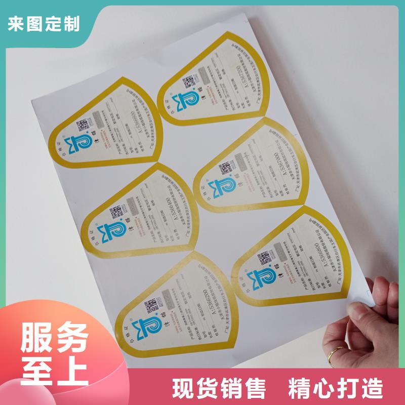 【防伪标贴防伪封皮厂家不断创新】