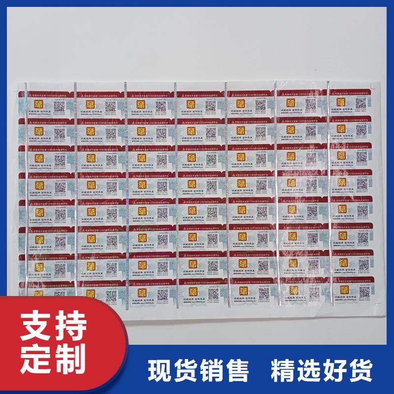  防伪标贴精益求精