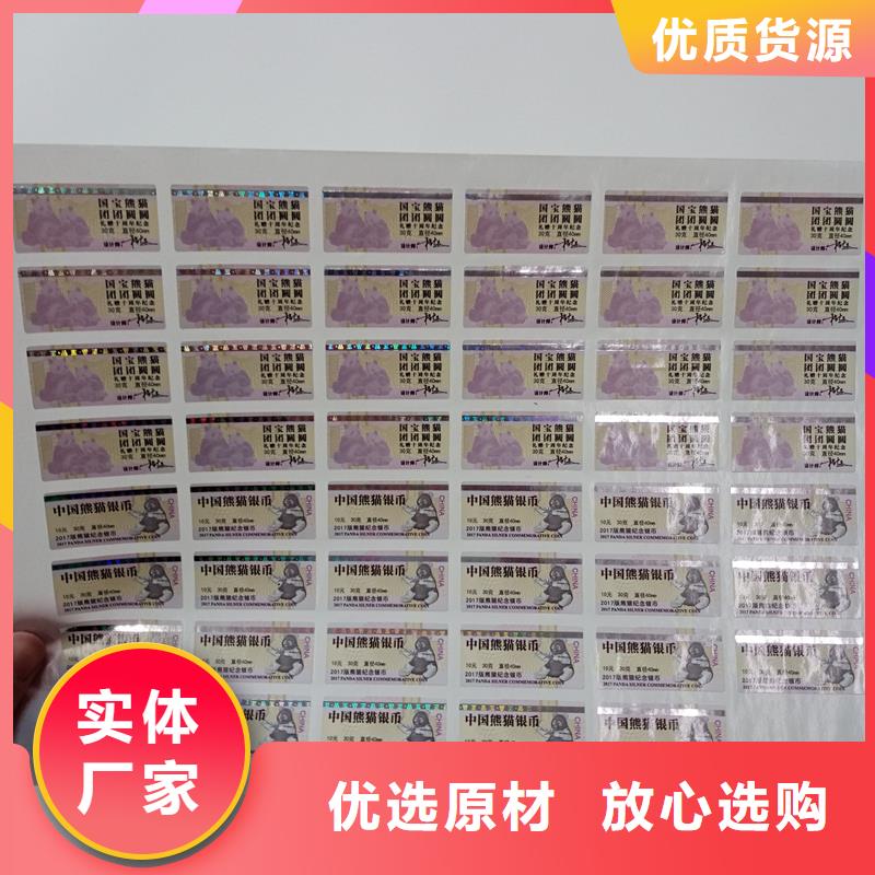 防伪标贴产地工厂