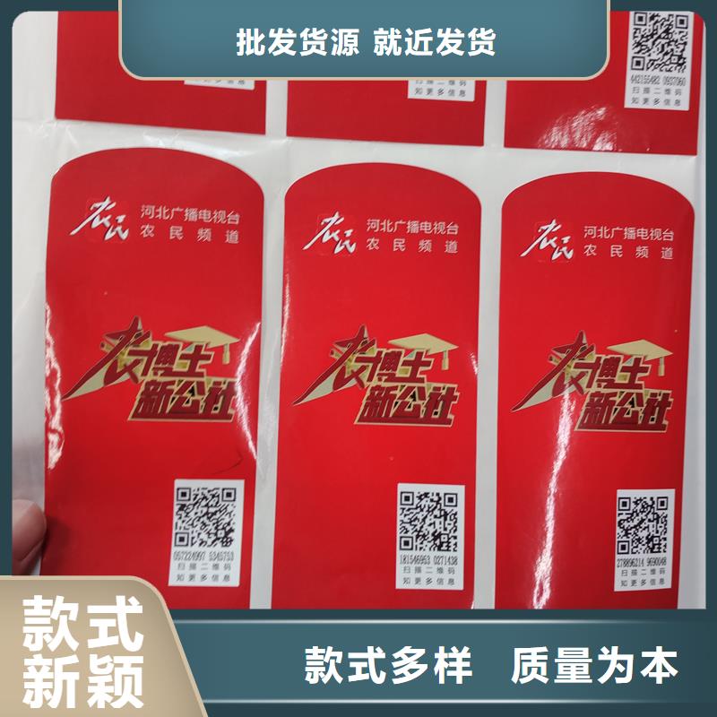 防伪标贴定制防伪正规厂家