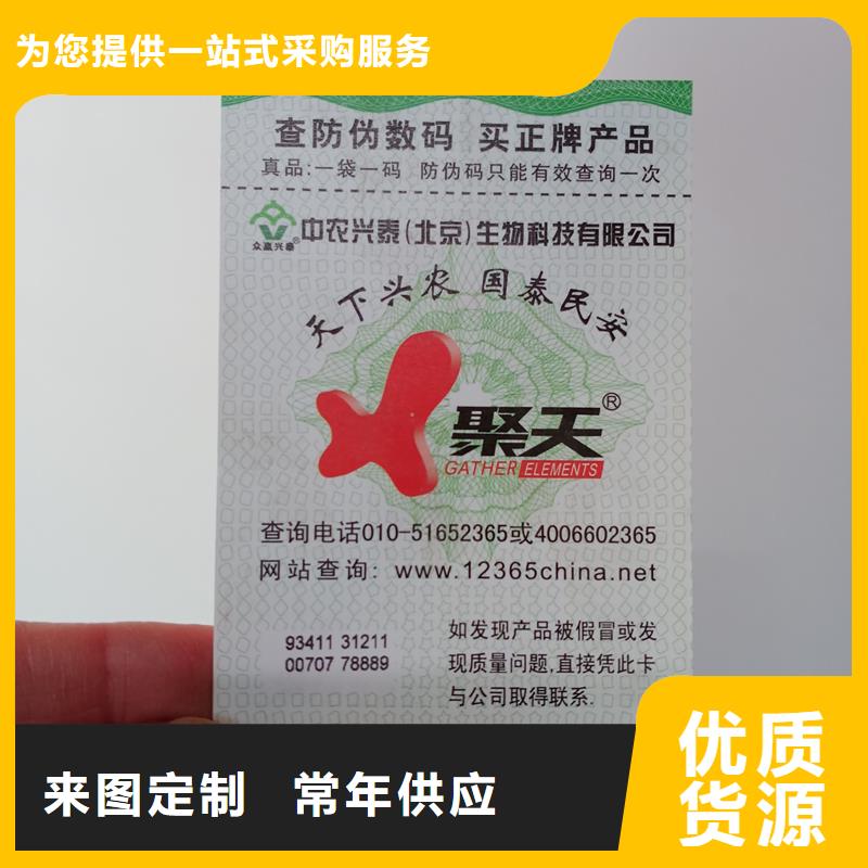 防伪标贴质量上乘