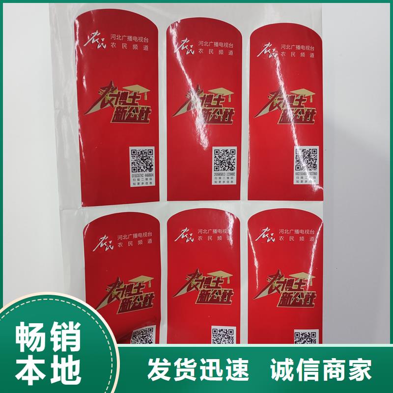 防伪标贴质量上乘