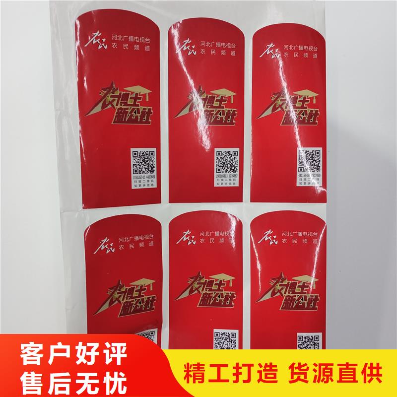  防伪标贴自产自销