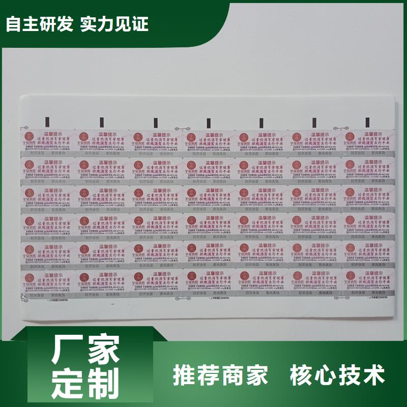  防伪标贴精益求精