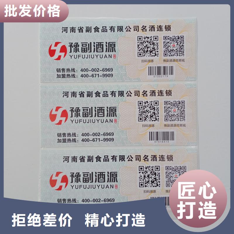 防伪标贴多种规格供您选择