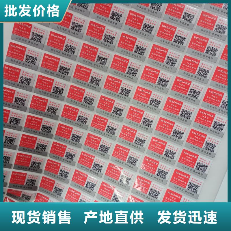 防伪标贴支持拿样