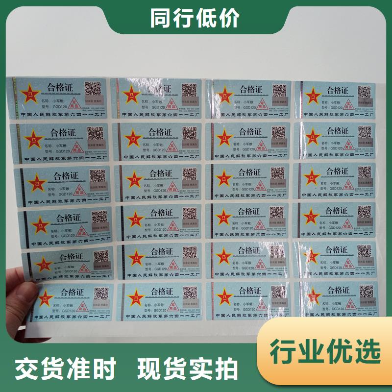 防伪标贴定制防伪正规厂家