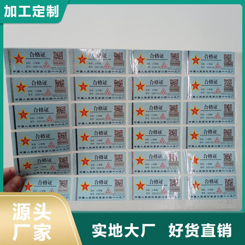防伪标贴精益求精